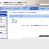 2012年度高校生特別聴講制度春募集