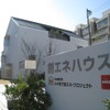 ENEOS創エネハウス