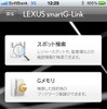 LEXUS smartG-Link