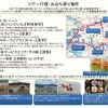 ツアー行程