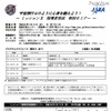 ミッションX 指導者育成 特別セミナー