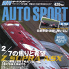 劇的JGTC!!　過去2戦からの3車徹底研究