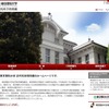 東京理科大学近代科学資料館