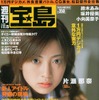 シンガポール帰りの帰国子女はゲテモノ好き