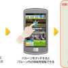 AR（拡張現実）型ショッピングガイド