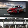 Shonan BMW スタジアム平塚