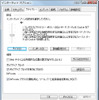 IE9のプライバシー設定は初期設定でサードパーティクッキーをブロックする