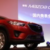 マツダCX-5発表会