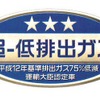【東京ショー2000 速報】ディーゼルが消える日はホントに近い