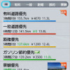 NAVITIME ドライブサポーター、景観優先ルート機能