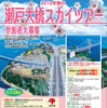 瀬戸大橋スカイツアー
