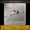 スター・ウォーズ コレクション  