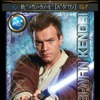 スター・ウォーズ コレクション  
