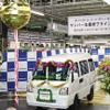 スバル富士重工業、軽自動車の生産を終了。2月28日、サンバーのロールオフ