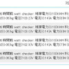 Twitterへのつぶやきのイメージ
