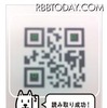 「お父さんQR」画面