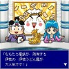 桃太郎電鉄TOKAI  