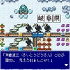 桃太郎電鉄TOKAI  