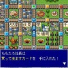桃太郎電鉄TOKAI  