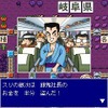 桃太郎電鉄TOKAI  