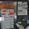 トヨタカローラ宮城アムシス苦竹店（2012年2月）