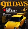 911DAYS Vol. 47