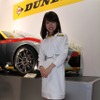 ダンロップ（東京オートサロン12）