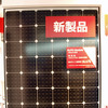 カナディアンソーラーの住宅向けELPS Module