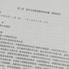 9日に公表された「原子力災害対策本部会議議事概要」