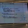 三菱MiEVパワーボックス