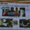 【三菱 MiEVパワーボックス】益子社長「今後はスマートグリッドに注力」