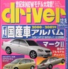 気になるアレとアレ、どっちがオトクか? その疑問30コを大検証!