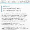 東大入試対策必携アプリ