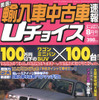 元レースクイーン藤島知子が、インプレ査定しちゃいます!