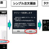 スマートフォンで、東京無線のタクシーを呼べるサービス4月1日より開始