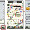 ナビタイム Android向け「NAVITIME ドライブサポーター」スポットアイコン機能