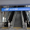 仙台空港のようす（2012年2月）