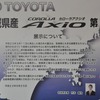 仙台空港のようす（2012年2月）