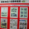 仙台空港のようす（2012年2月）
