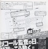 【日産監査マニュアル問題】それは私ですと名乗り出ても…