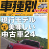 現行モデル＆低価格というオイシイ選択