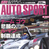 チームゴウのルマン24時間制覇特集だ!!