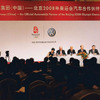 VW、北京オリンピックの公式スポンサーに