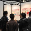 MOBILE IT ASIA12 ドコモブース