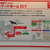 MOBILE IT ASIA12 ドコモブース