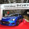 富士重工業、スバルBRZ/トヨタ86のラインオフ式を実施（3月16日）