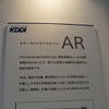 Mobile IT Asia12 KDDIブース