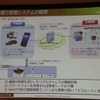 ナビタイムは、中小規模の事業者向けに、スマートフォンとPCがあれば導入できる、クラウド型の動態管理サービスを出展
