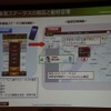 ナビタイムは、中小規模の事業者向けに、スマートフォンとPCがあれば導入できる、クラウド型の動態管理サービスを出展