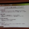 ナビタイムは、中小規模の事業者向けに、スマートフォンとPCがあれば導入できる、クラウド型の動態管理サービスを出展